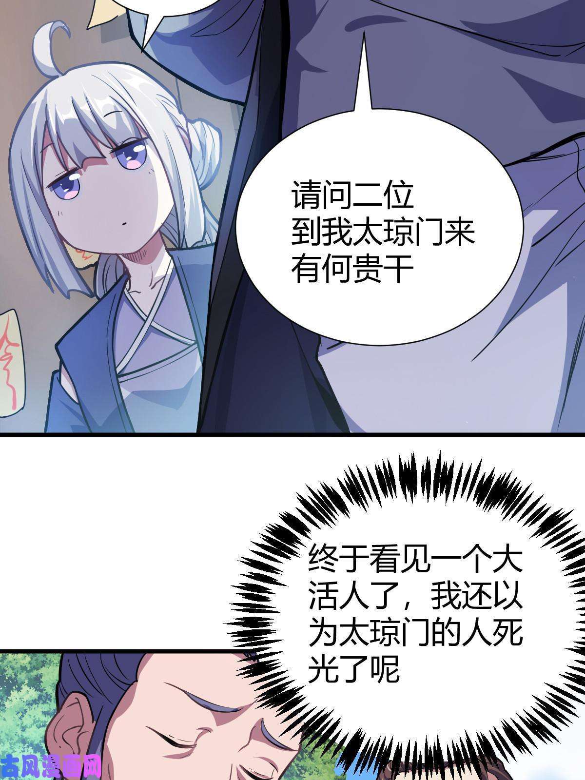 我渡了999次天劫1（2）人都当我是大佬