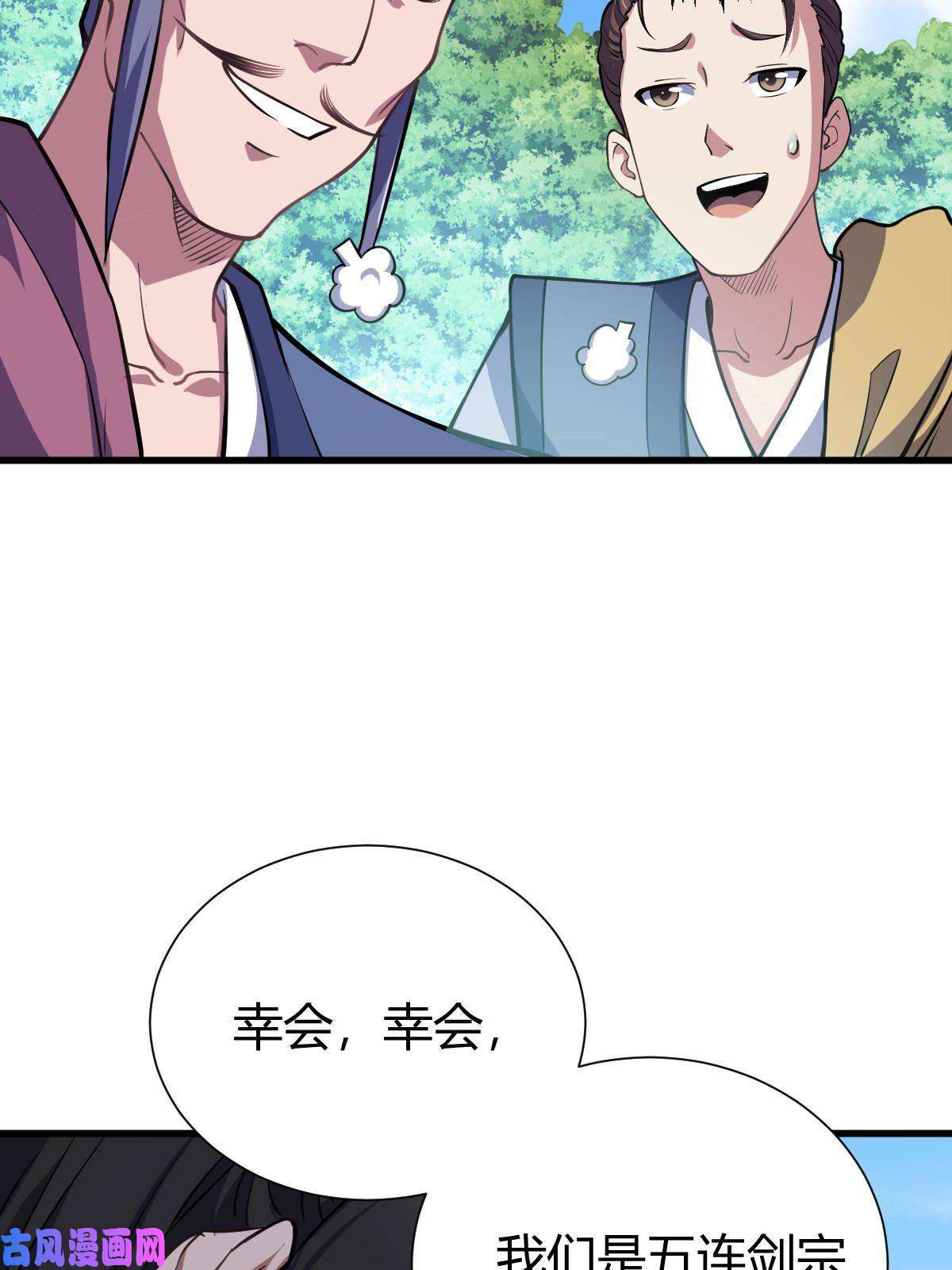 我渡了999次天劫1（2）人都当我是大佬