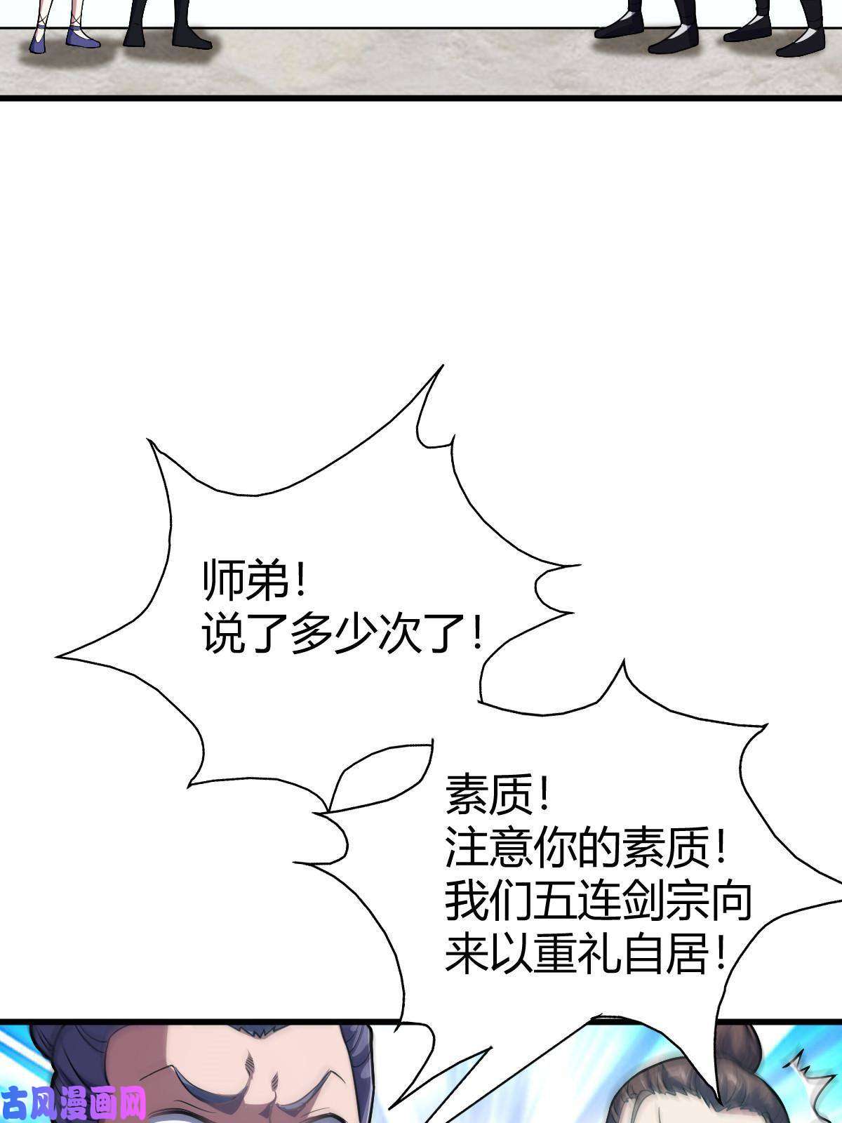 我渡了999次天劫1（2）人都当我是大佬