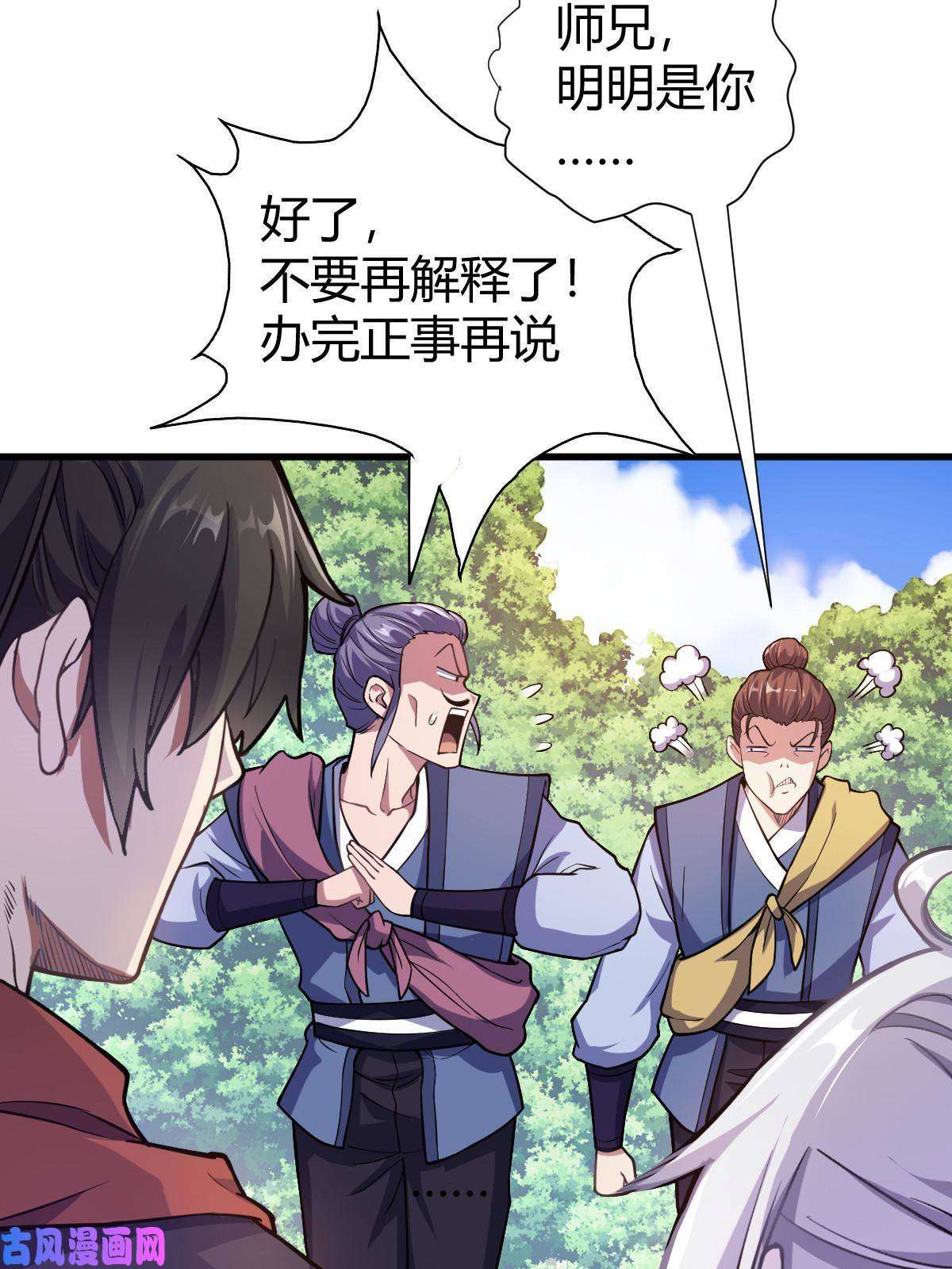 我渡了999次天劫1（2）人都当我是大佬
