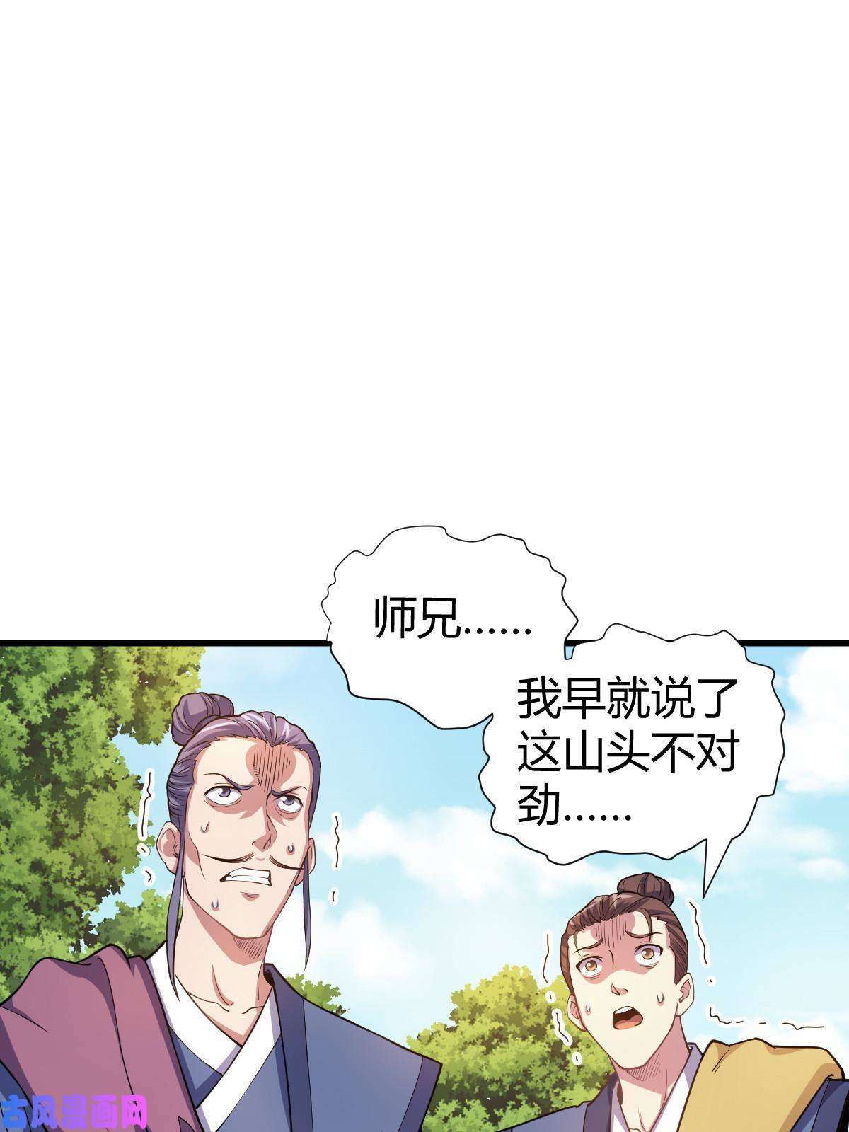 我渡了999次天劫1（2）人都当我是大佬