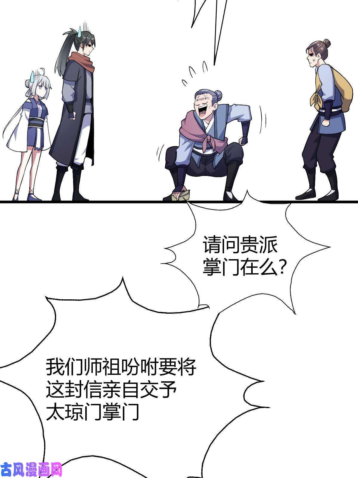 我渡了999次天劫1（2）人都当我是大佬