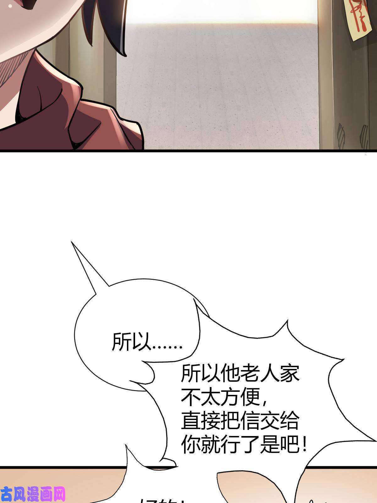 我渡了999次天劫1（2）人都当我是大佬