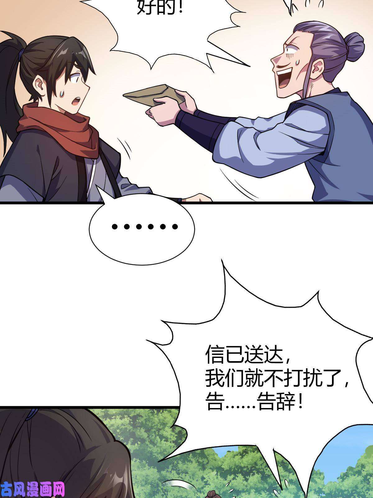 我渡了999次天劫1（2）人都当我是大佬