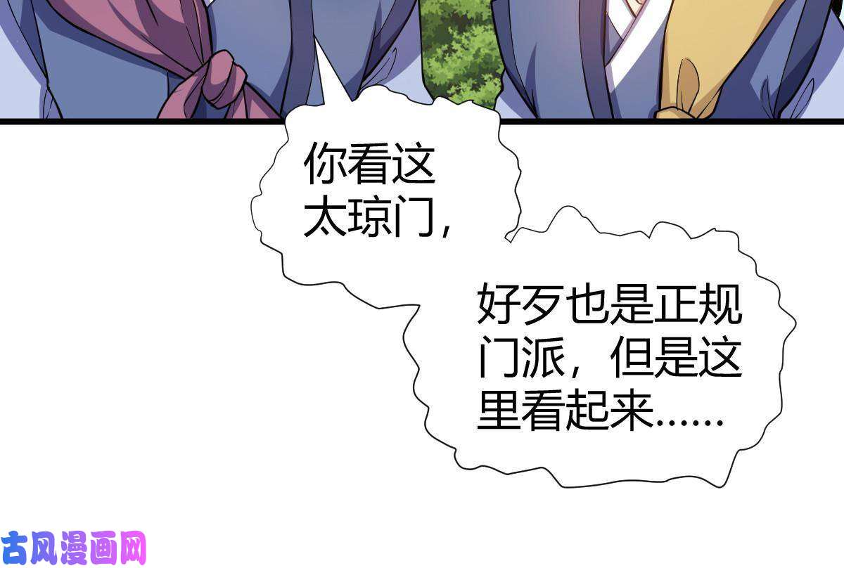 我渡了999次天劫1（2）人都当我是大佬