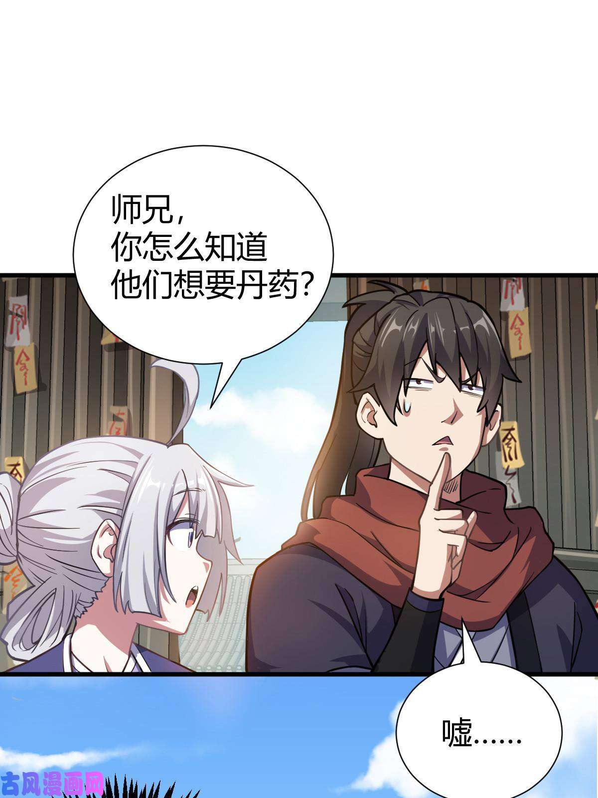 我渡了999次天劫1（2）人都当我是大佬