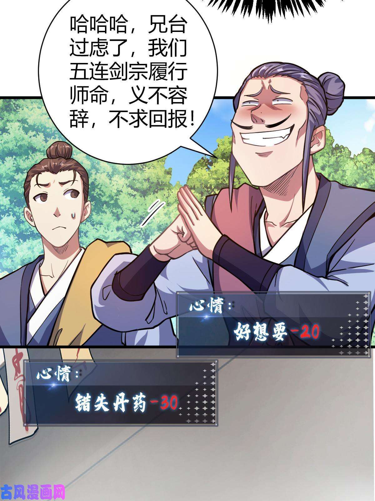 我渡了999次天劫1（2）人都当我是大佬
