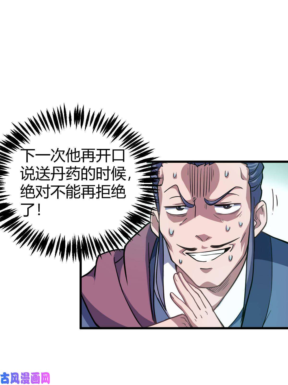 我渡了999次天劫1（2）人都当我是大佬