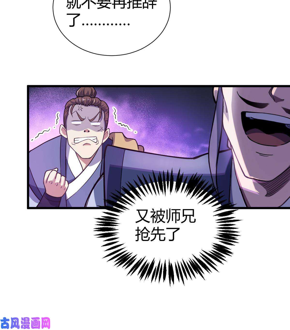 我渡了999次天劫1（2）人都当我是大佬