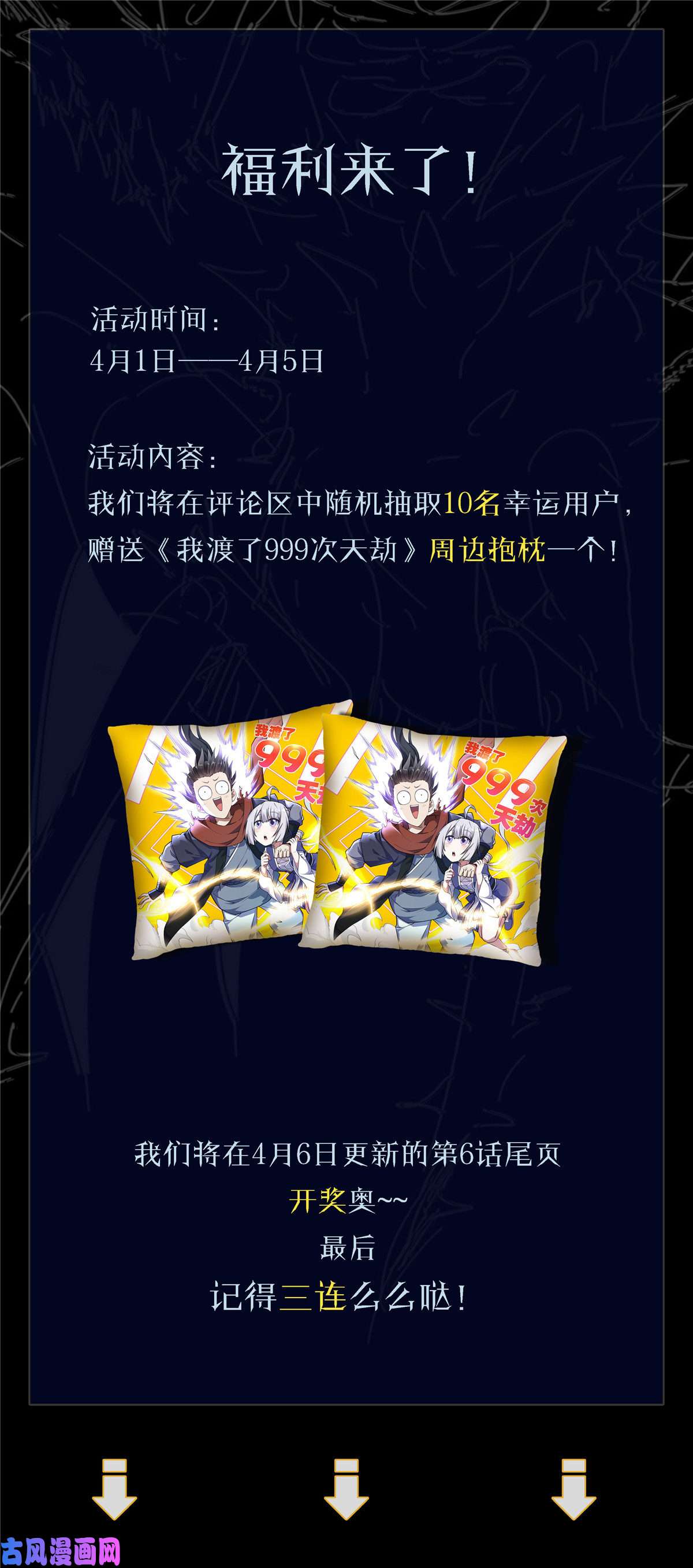 我渡了999次天劫1（2）人都当我是大佬