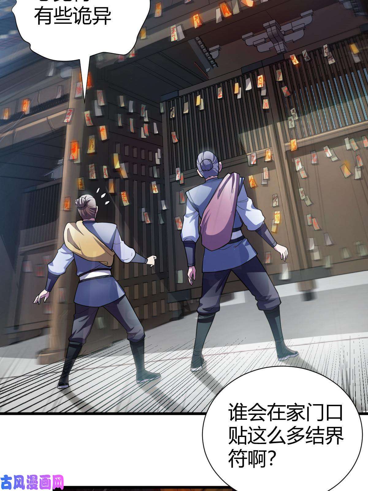 我渡了999次天劫1（2）人都当我是大佬