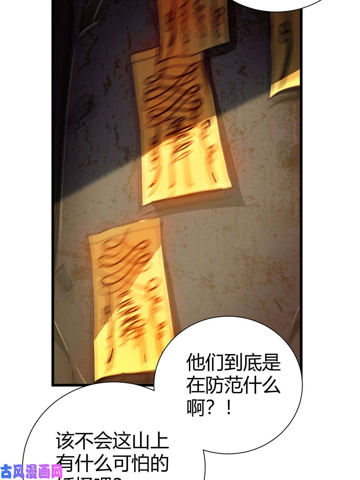 我渡了999次天劫1（2）人都当我是大佬