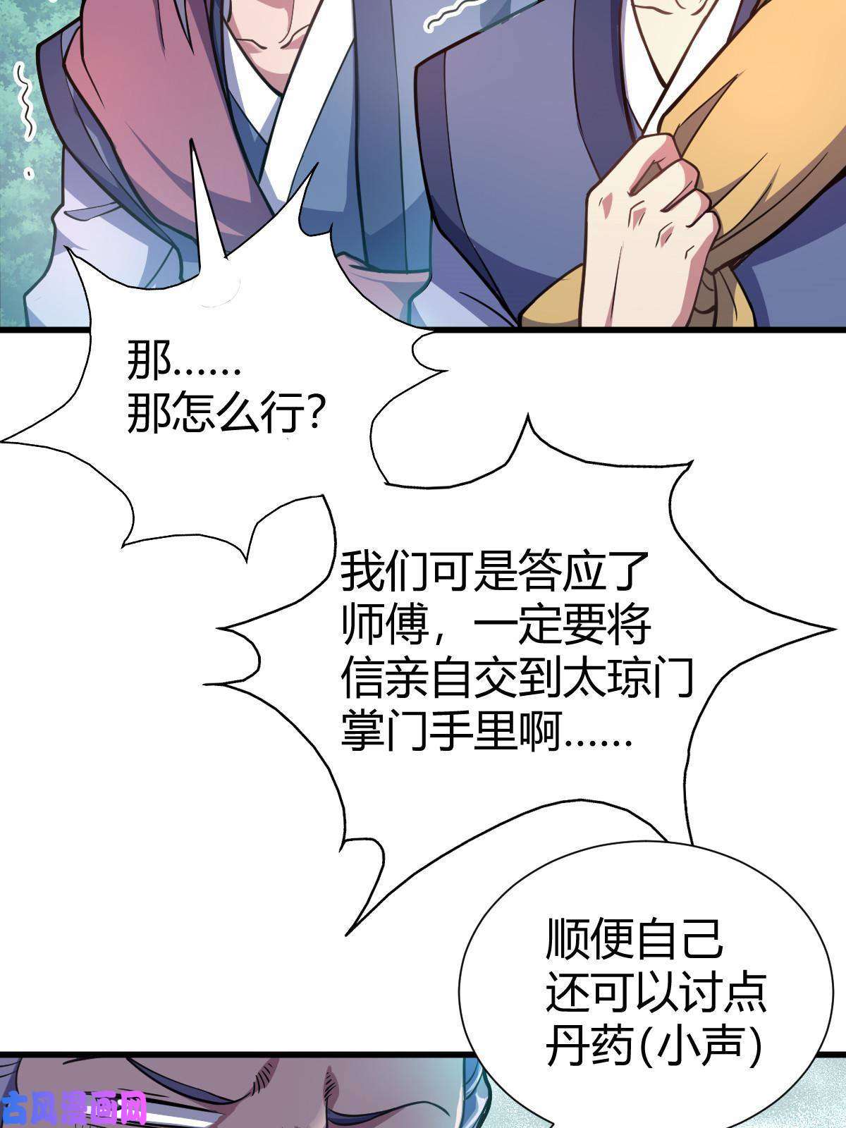 我渡了999次天劫1（2）人都当我是大佬