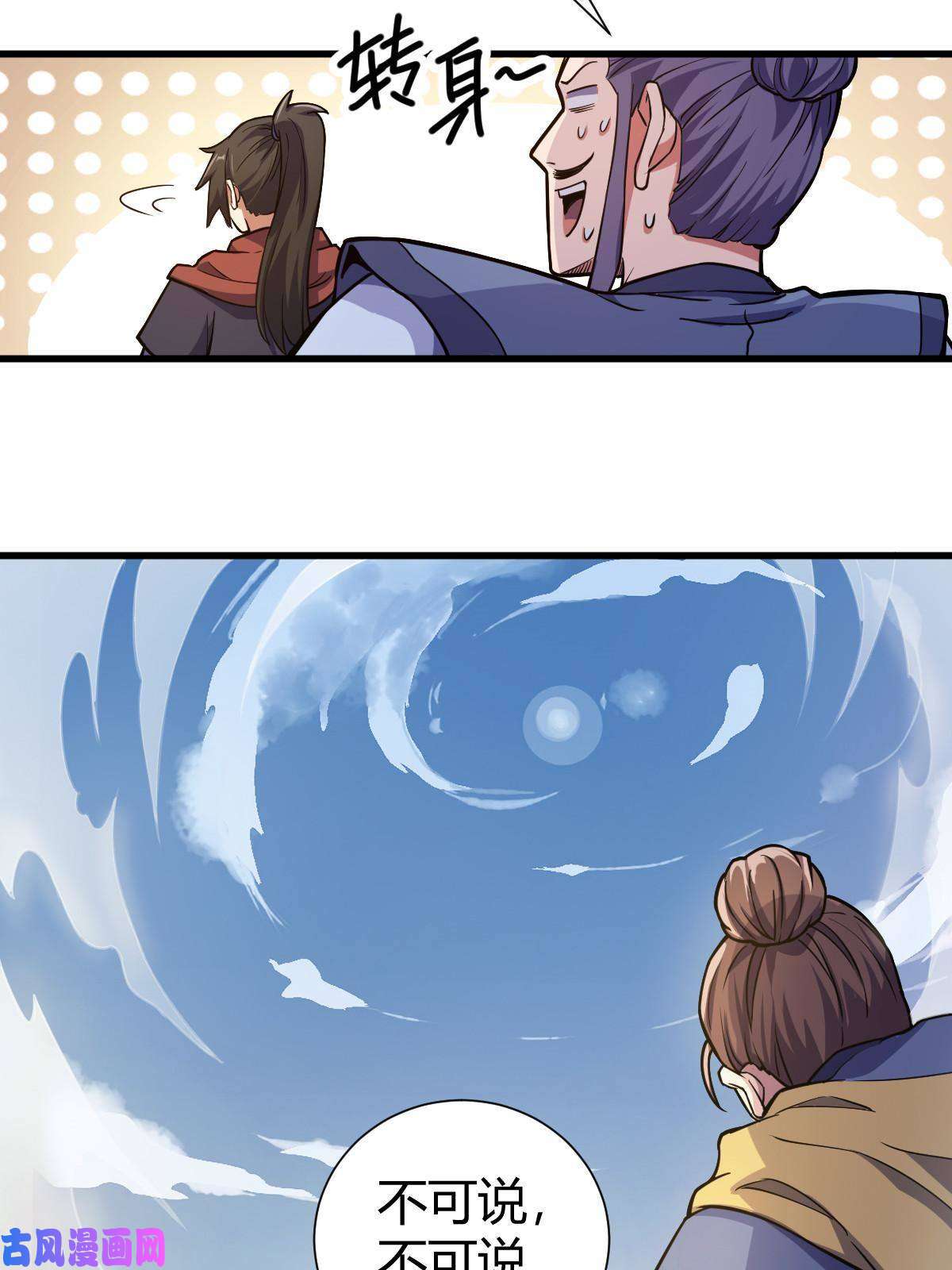 我渡了999次天劫1（3）真的忽悠瘸了