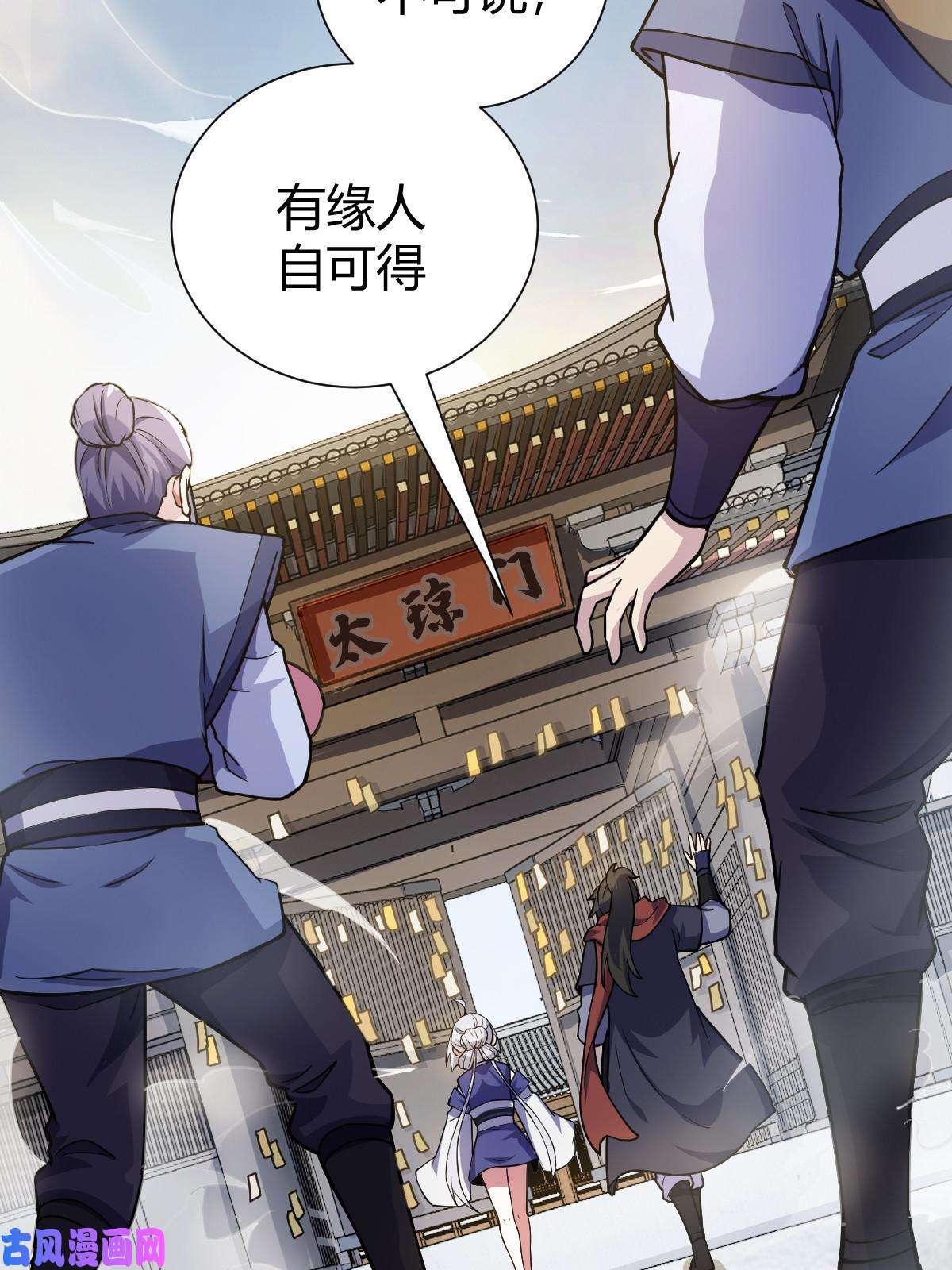 我渡了999次天劫1（3）真的忽悠瘸了