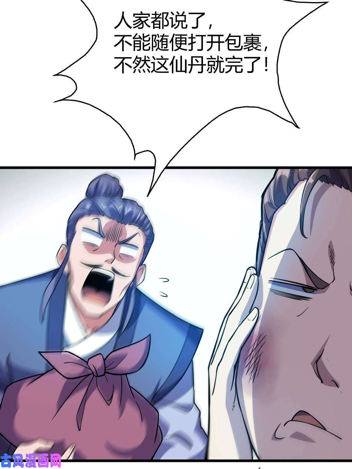 我渡了999次天劫1（3）真的忽悠瘸了