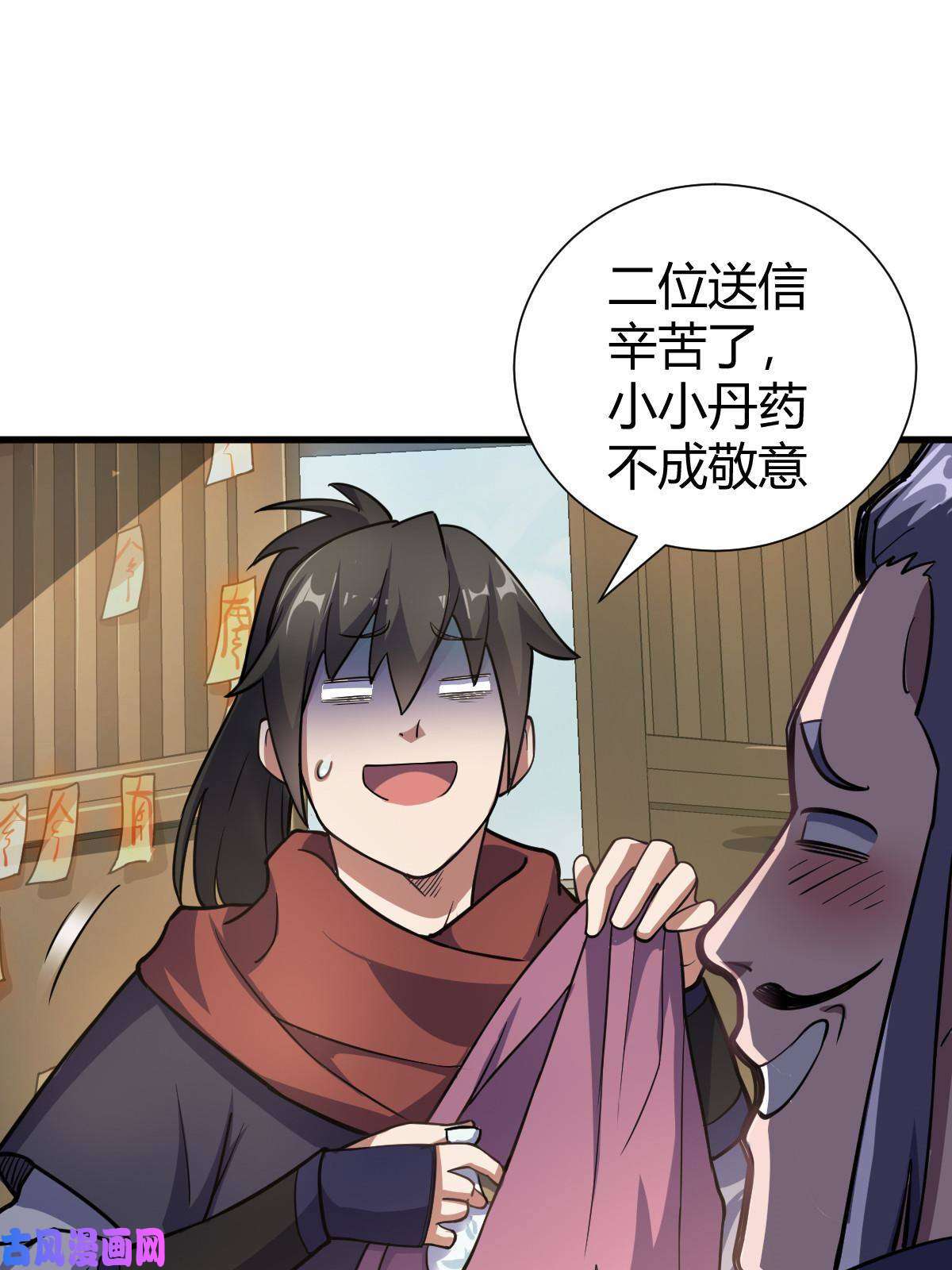 我渡了999次天劫1（3）真的忽悠瘸了