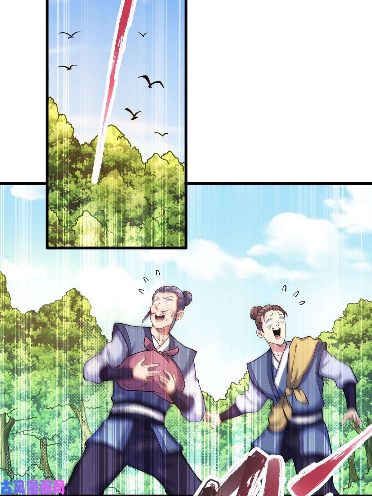 我渡了999次天劫1（3）真的忽悠瘸了