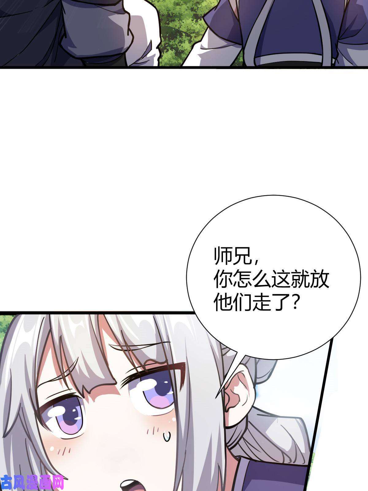 我渡了999次天劫1（3）真的忽悠瘸了