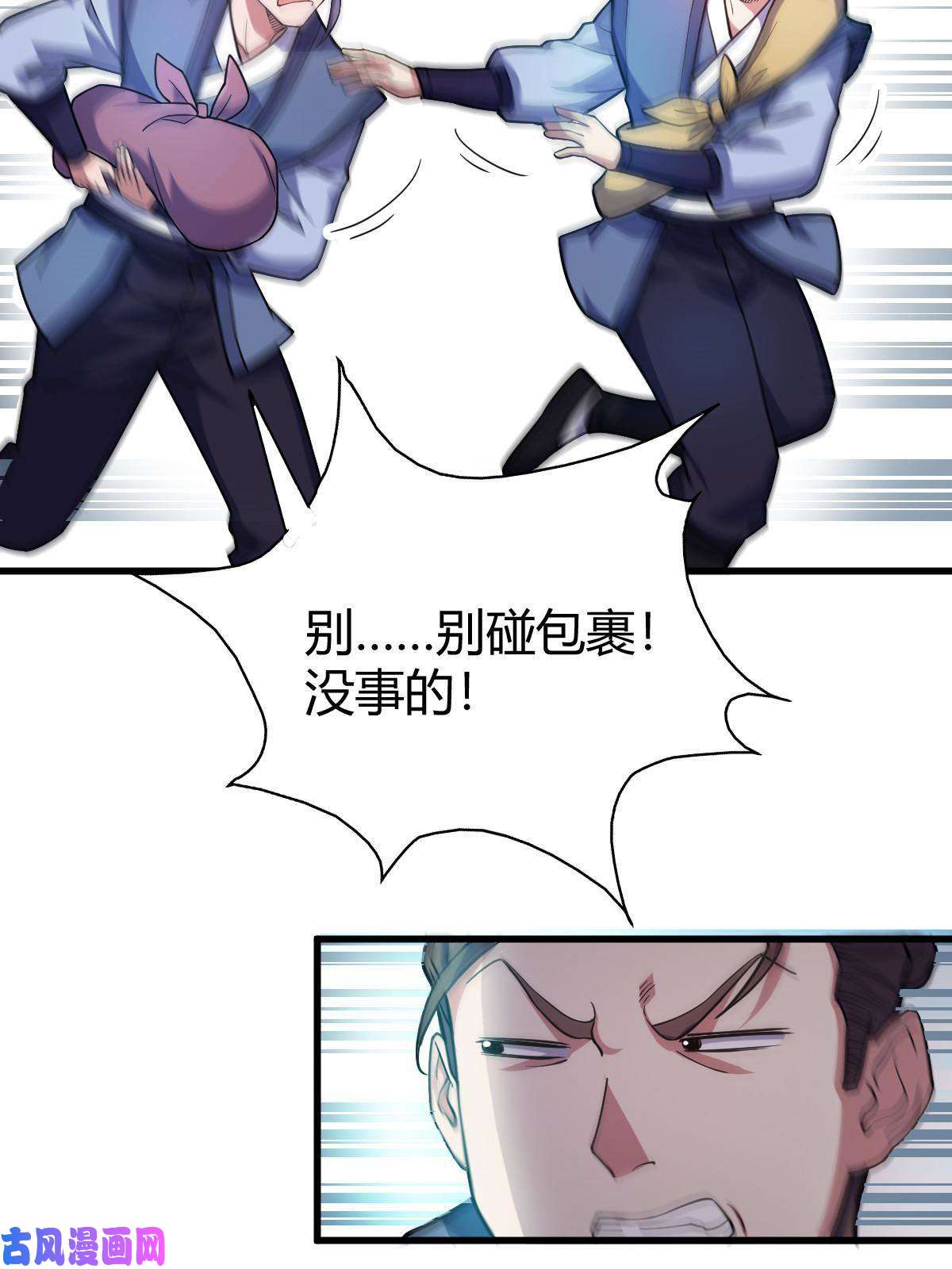 我渡了999次天劫1（3）真的忽悠瘸了