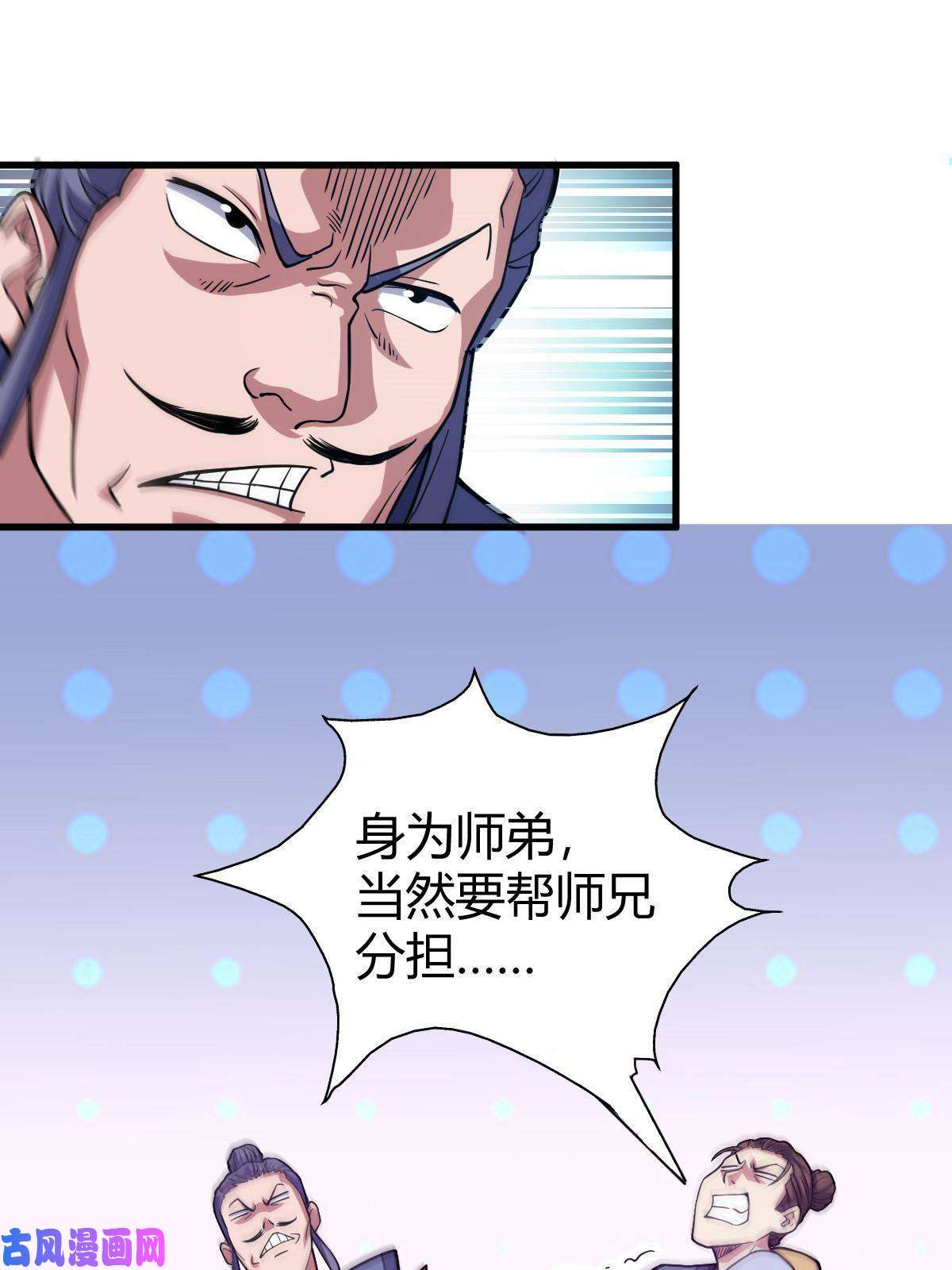 我渡了999次天劫1（3）真的忽悠瘸了