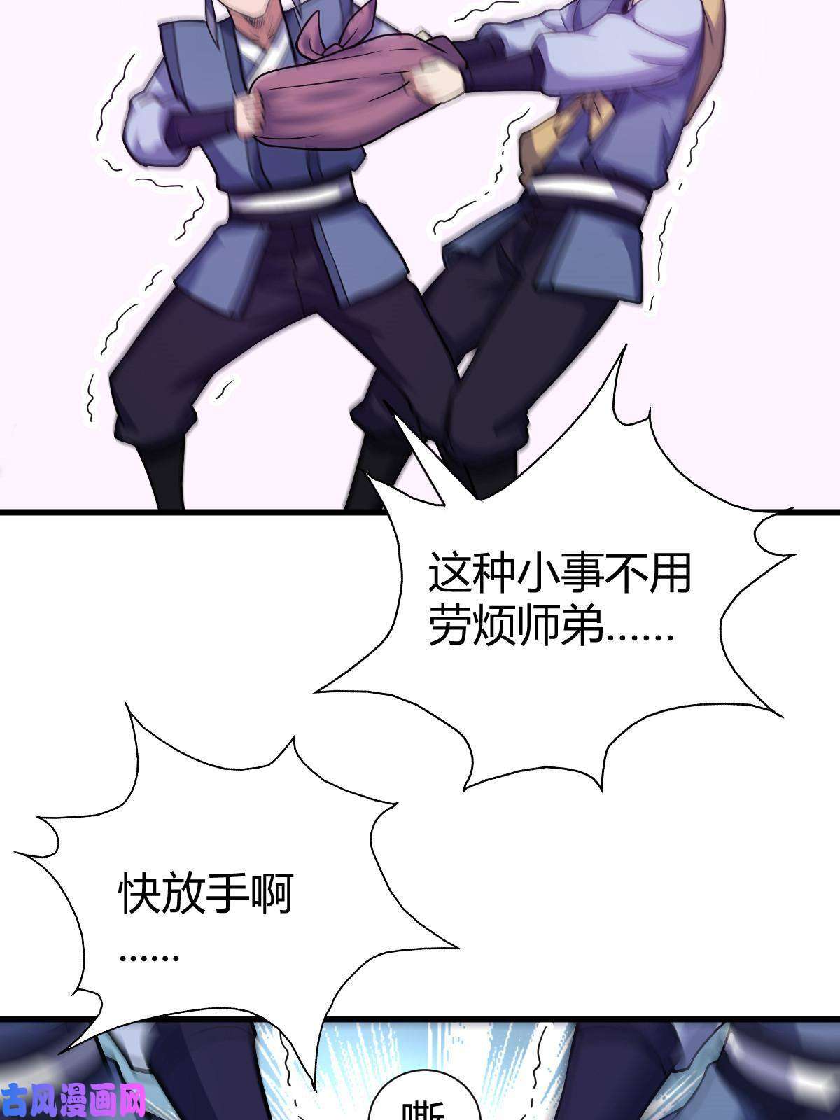 我渡了999次天劫1（3）真的忽悠瘸了