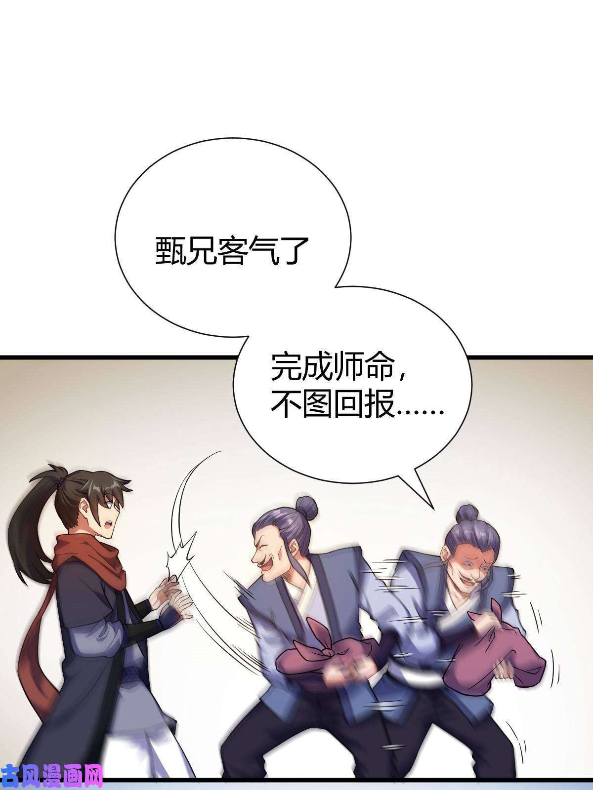 我渡了999次天劫1（3）真的忽悠瘸了