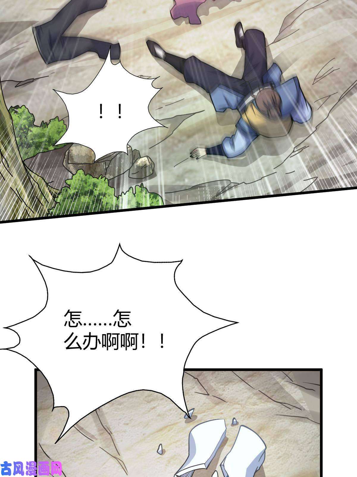 我渡了999次天劫1（3）真的忽悠瘸了