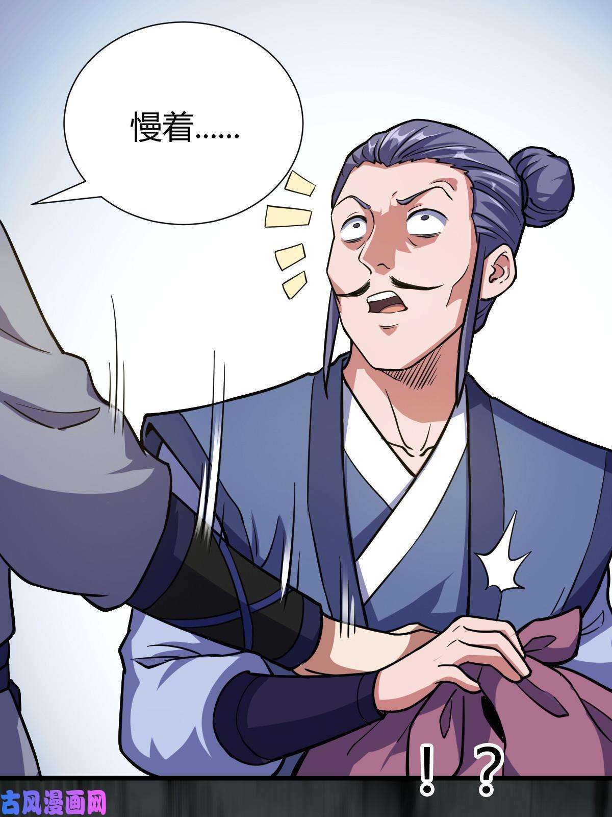 我渡了999次天劫1（3）真的忽悠瘸了