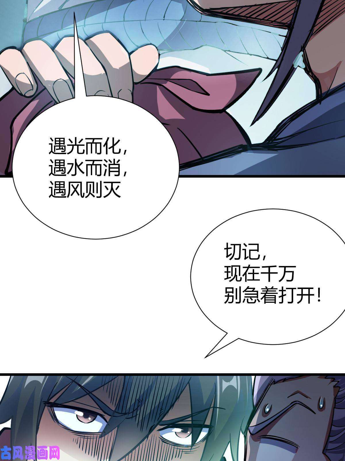 我渡了999次天劫1（3）真的忽悠瘸了