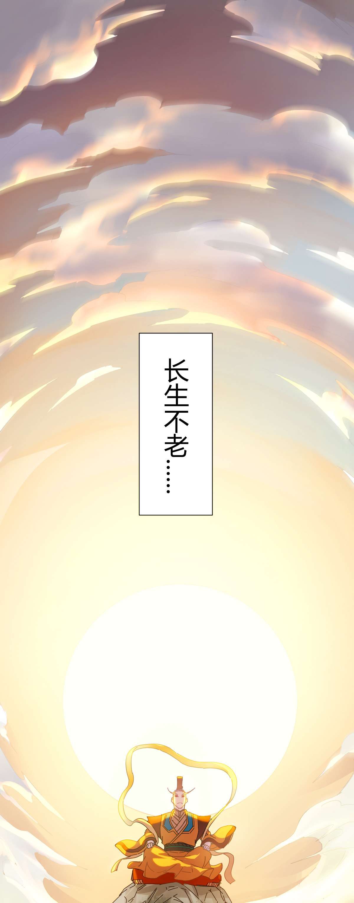 我渡了999次天劫1（1） 掌门还在炼气期