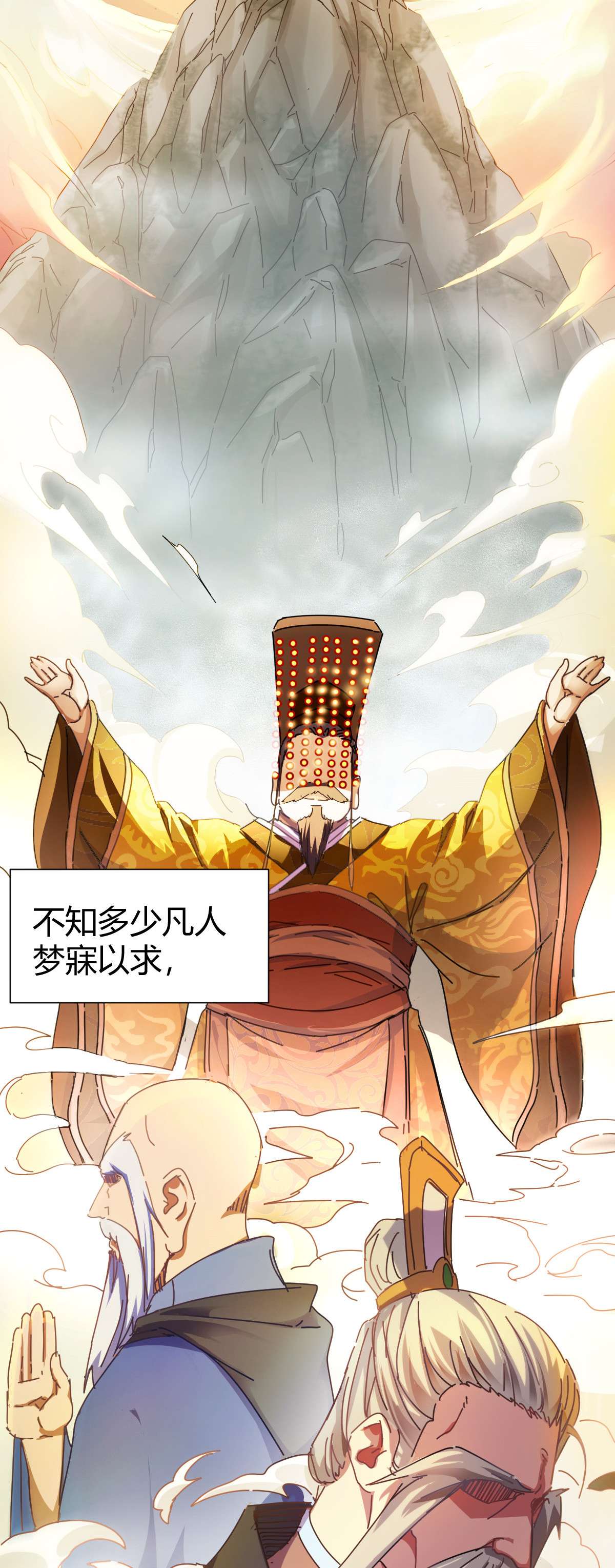 我渡了999次天劫1（1） 掌门还在炼气期