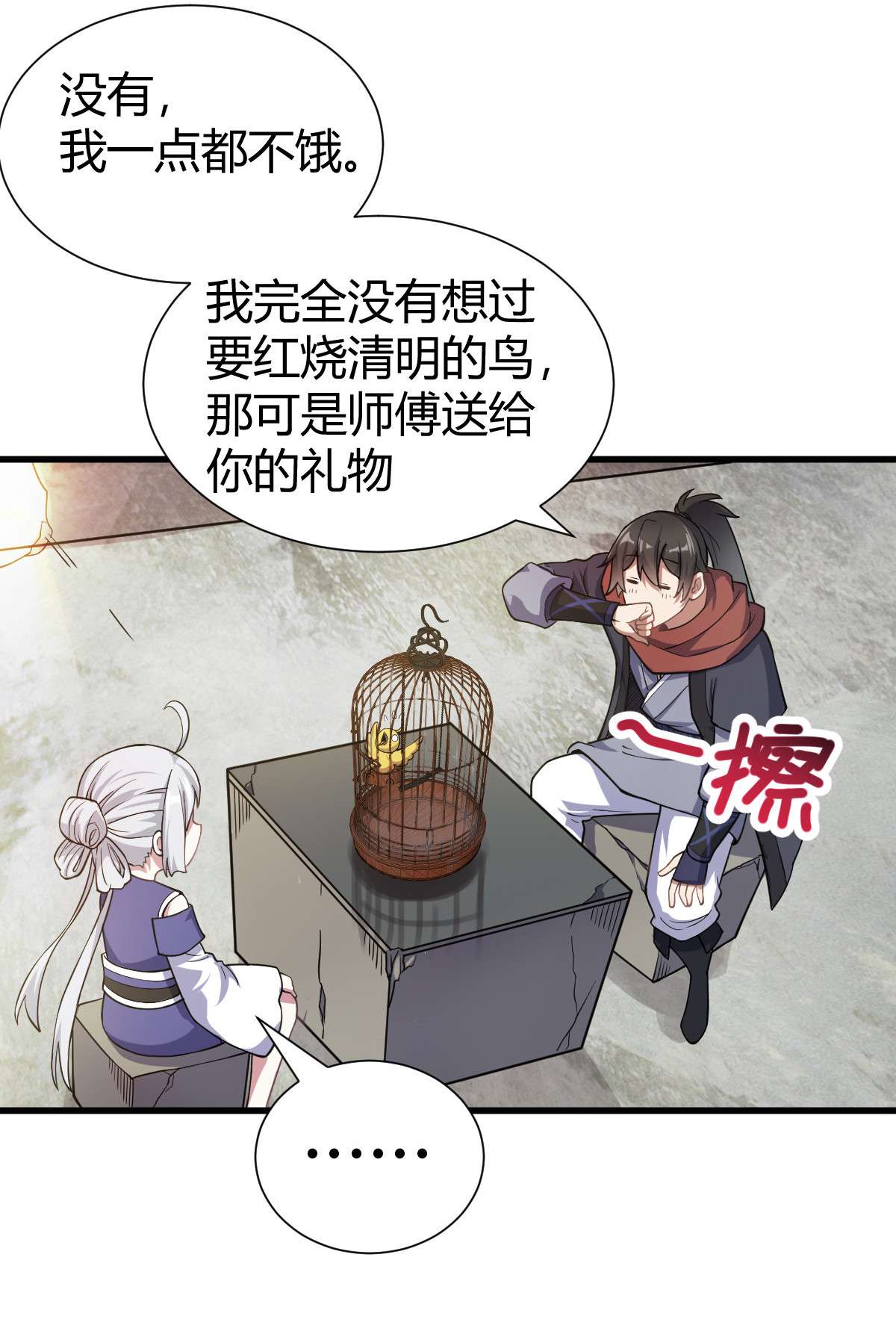 我渡了999次天劫1（1） 掌门还在炼气期