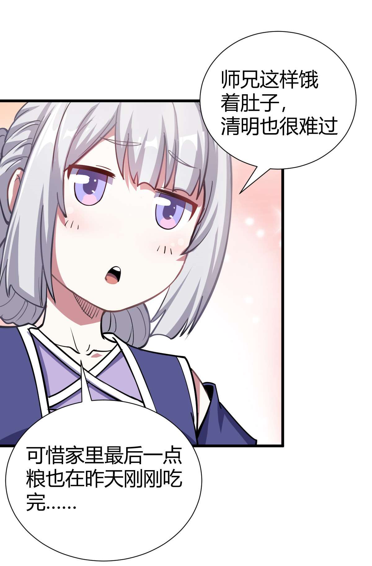 我渡了999次天劫1（1） 掌门还在炼气期