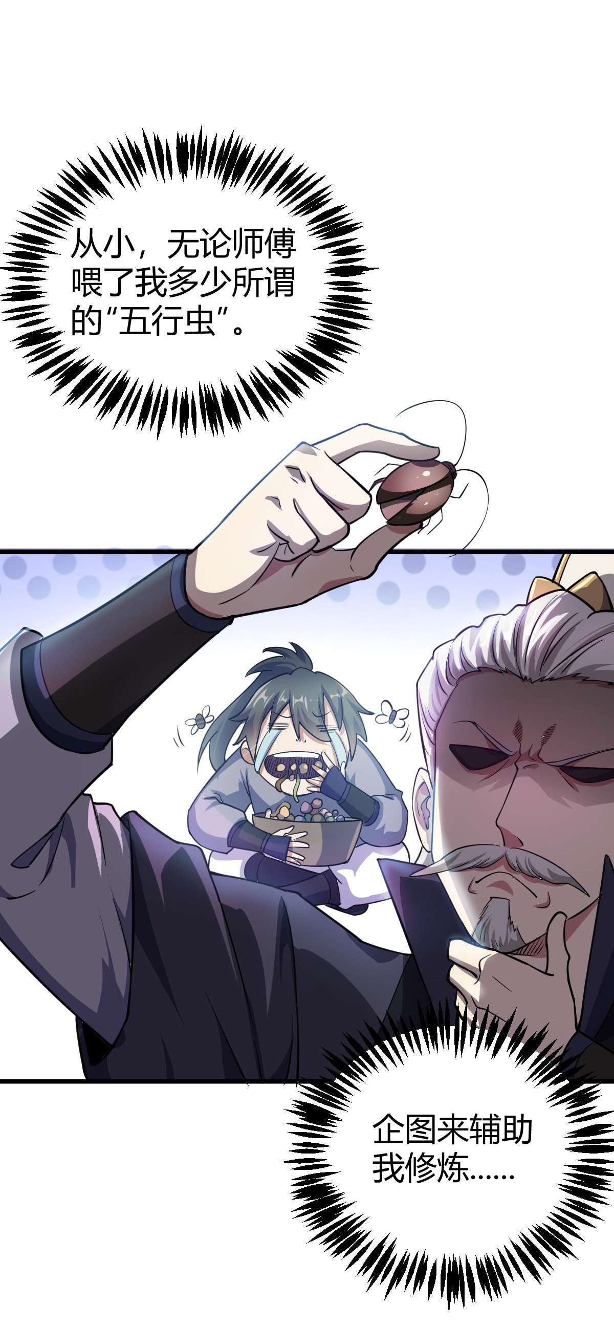 我渡了999次天劫1（1） 掌门还在炼气期