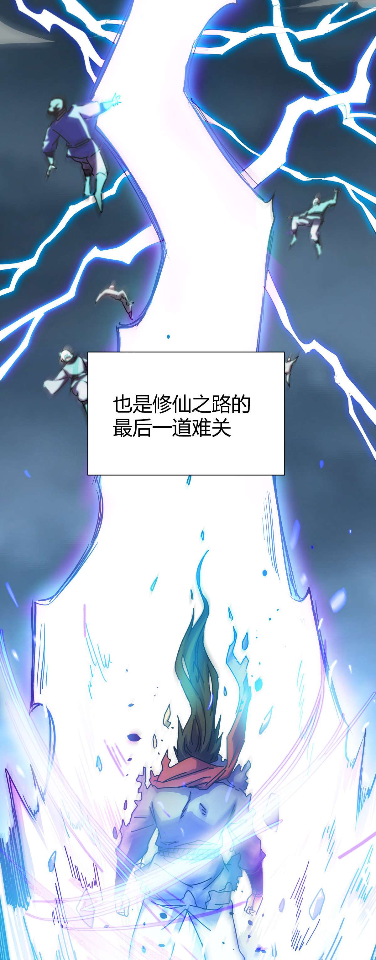 我渡了999次天劫1（1） 掌门还在炼气期