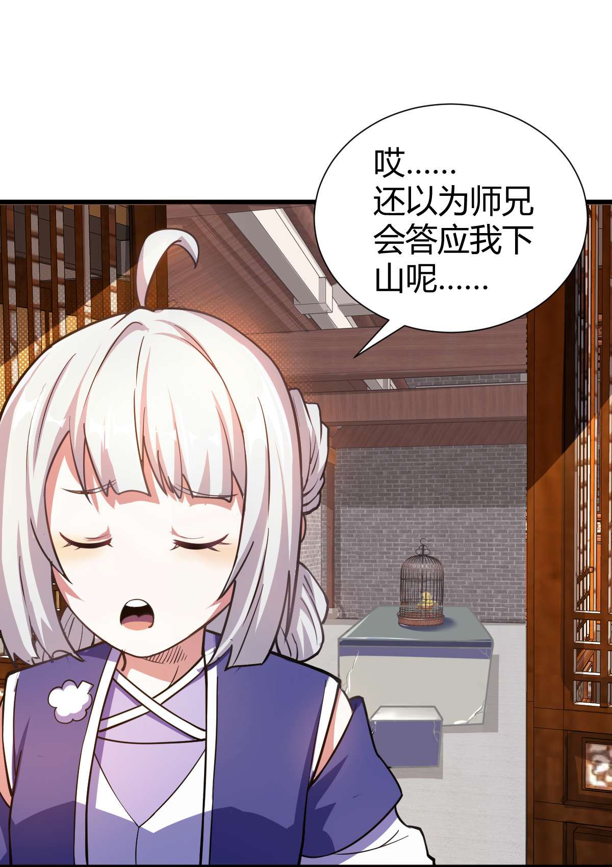 我渡了999次天劫1（1） 掌门还在炼气期