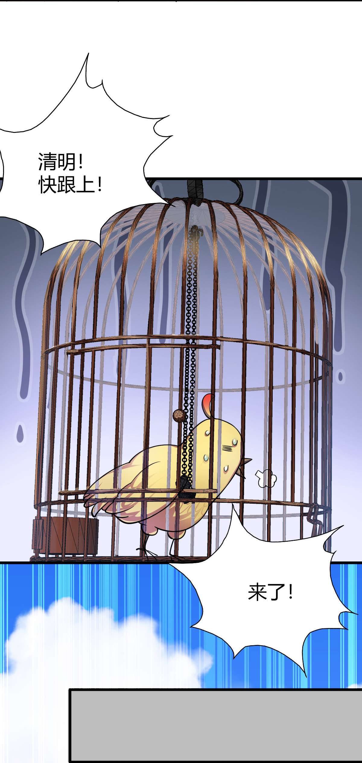 我渡了999次天劫1（1） 掌门还在炼气期