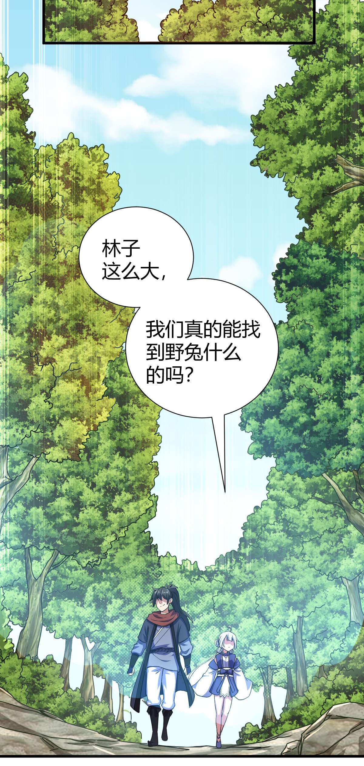 我渡了999次天劫1（1） 掌门还在炼气期