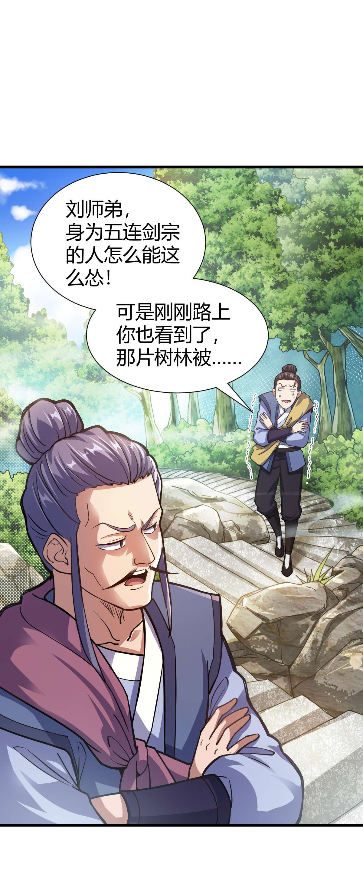 我渡了999次天劫1（1） 掌门还在炼气期
