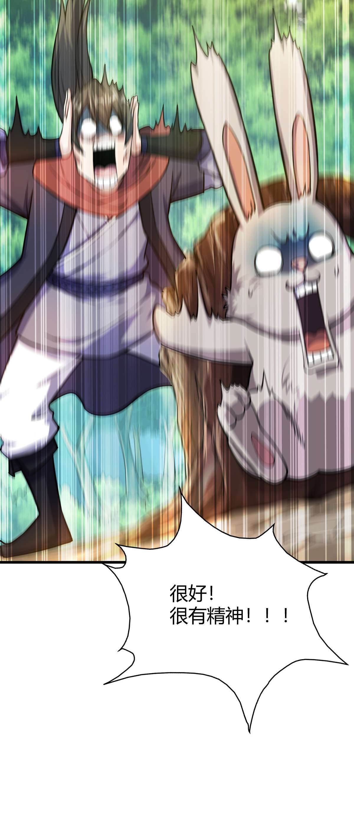 我渡了999次天劫1（1） 掌门还在炼气期