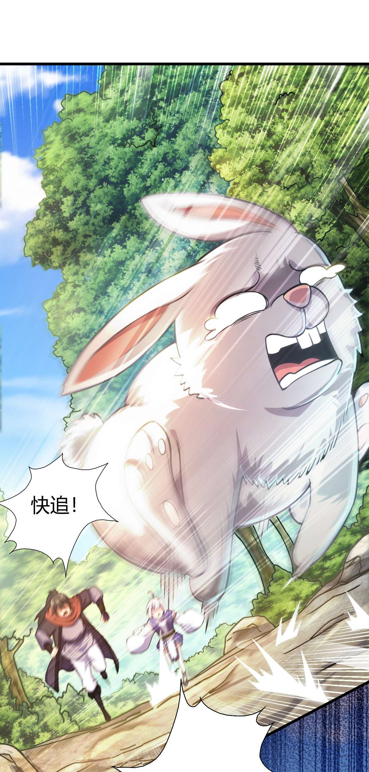 我渡了999次天劫1（1） 掌门还在炼气期