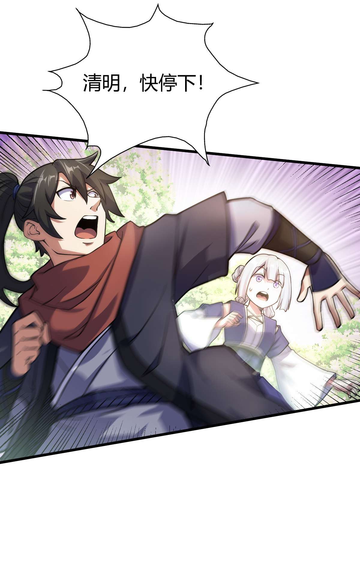 我渡了999次天劫1（1） 掌门还在炼气期