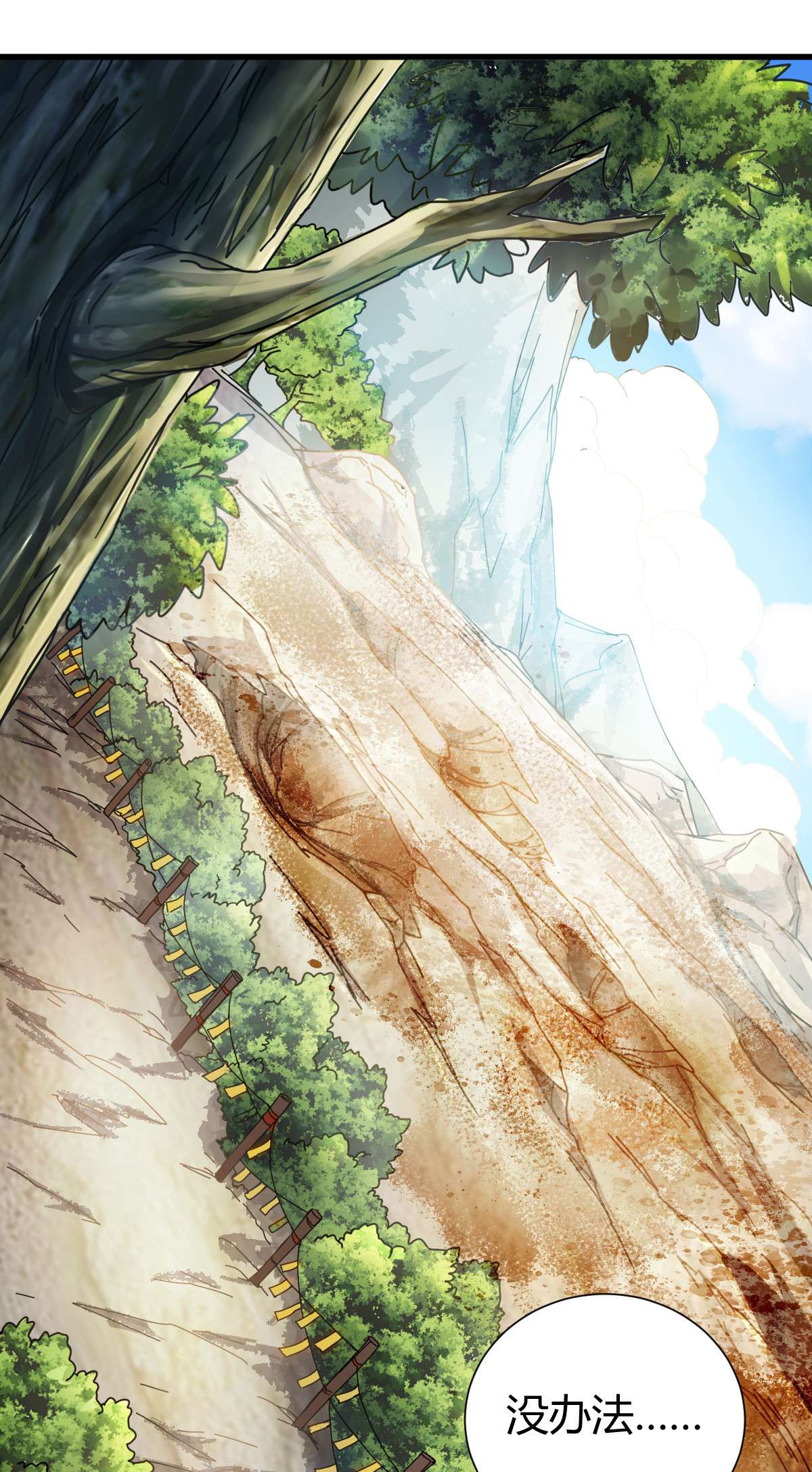 我渡了999次天劫1（1） 掌门还在炼气期