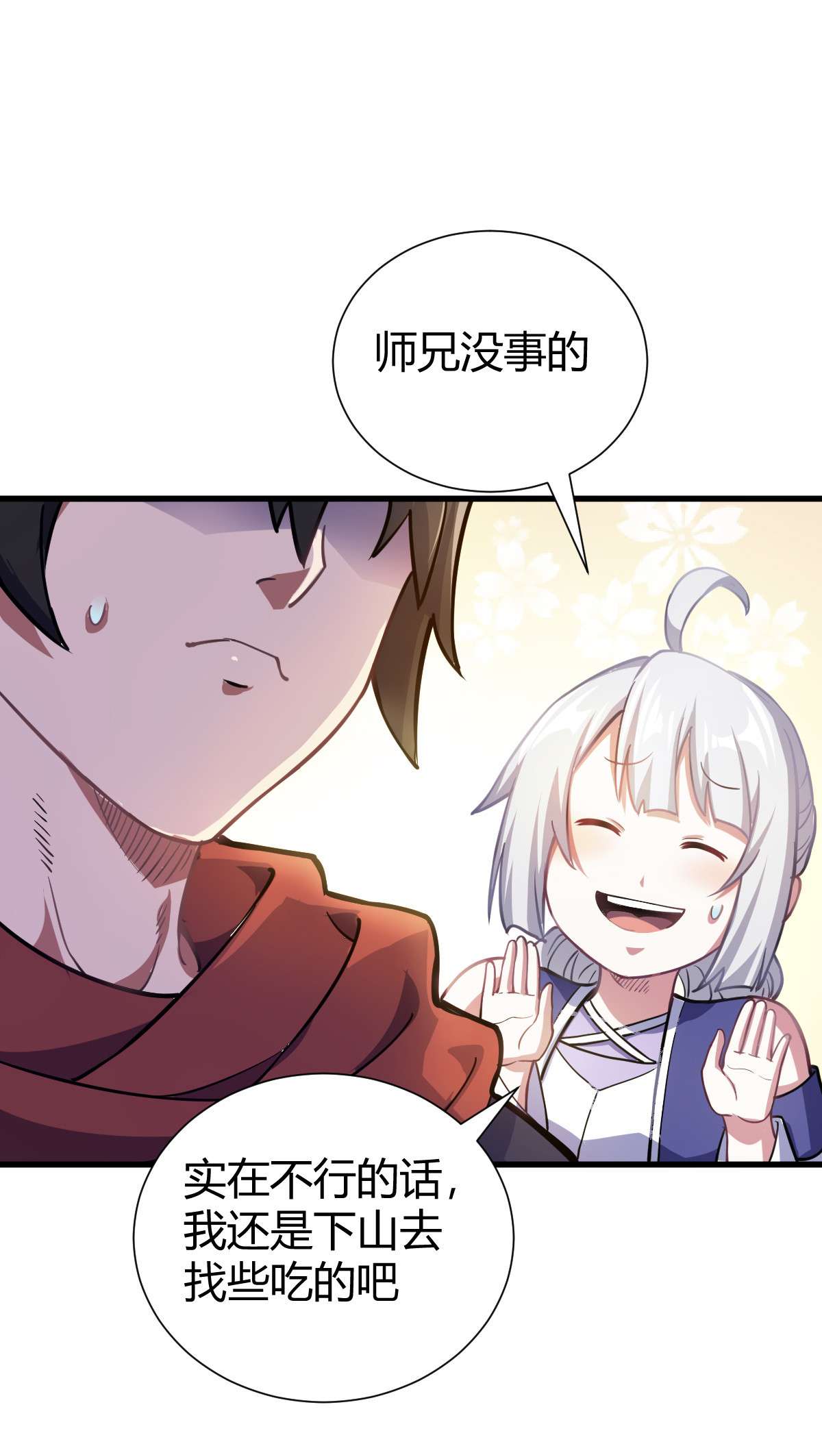 我渡了999次天劫1（1） 掌门还在炼气期