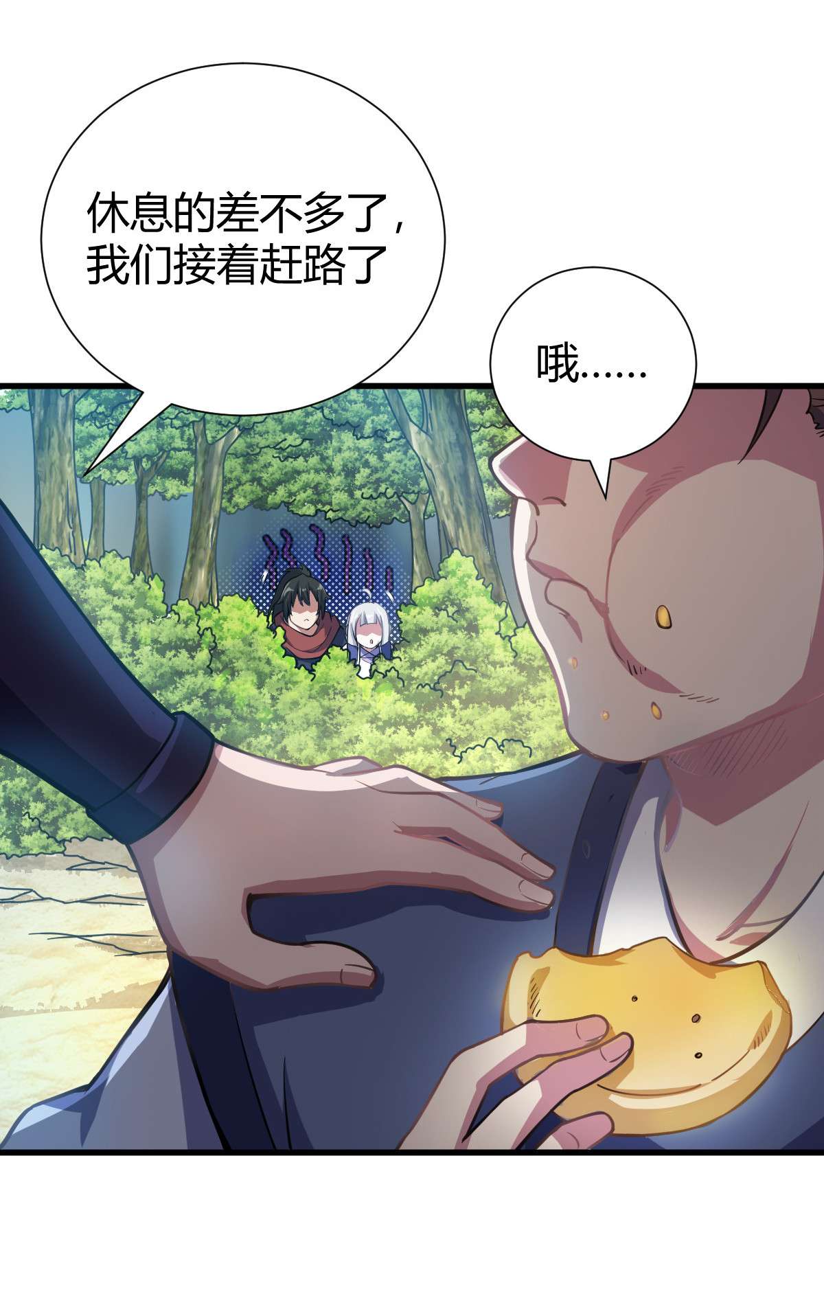 我渡了999次天劫1（1） 掌门还在炼气期