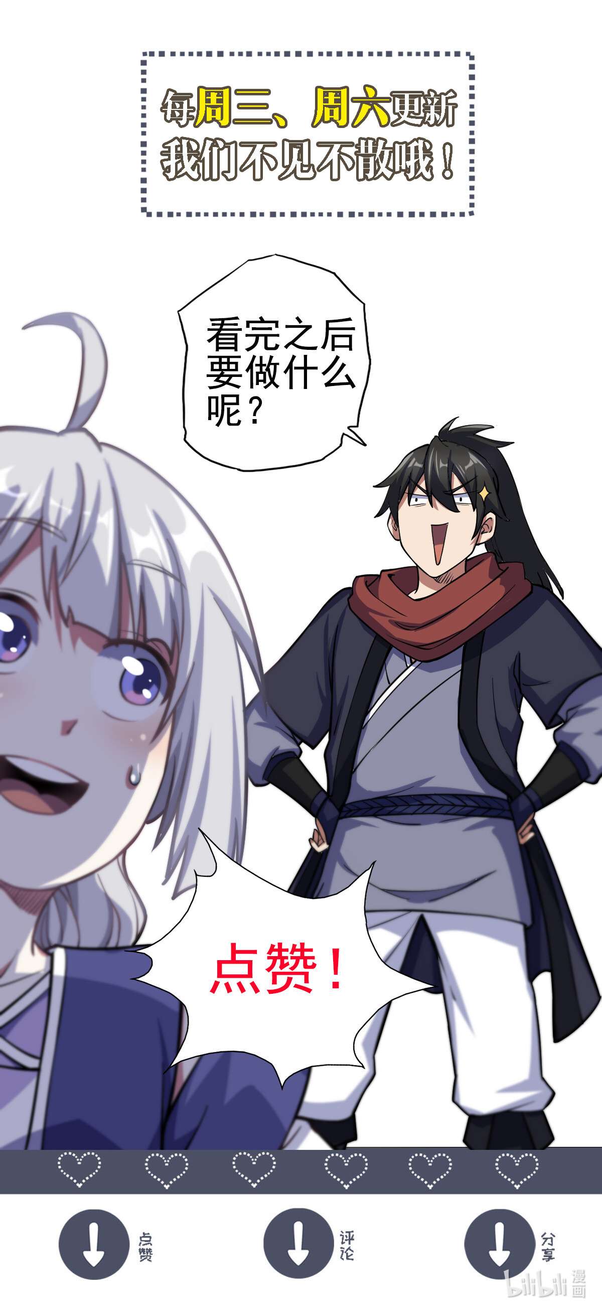 我渡了999次天劫1（1） 掌门还在炼气期