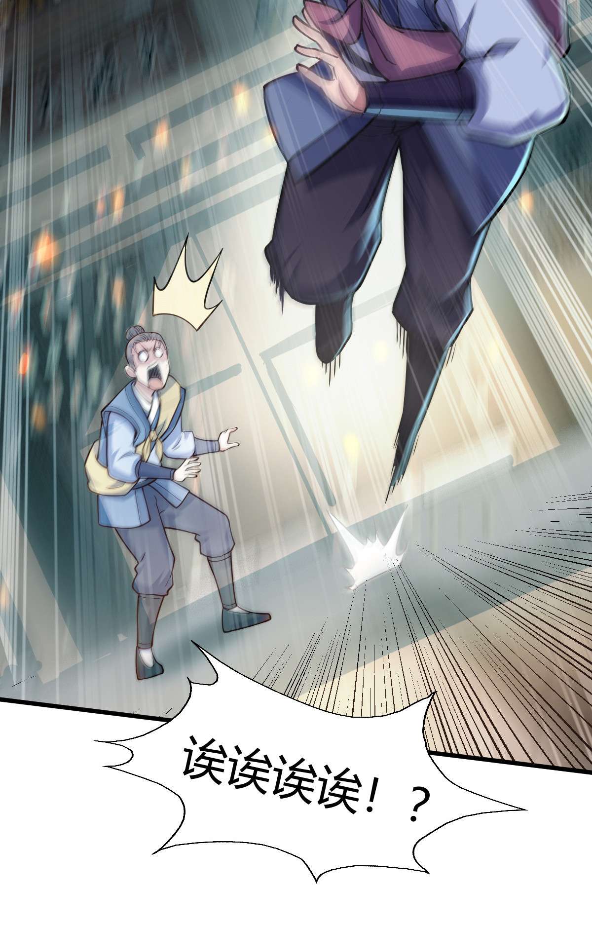 我渡了999次天劫1（2） 人都当我是大佬