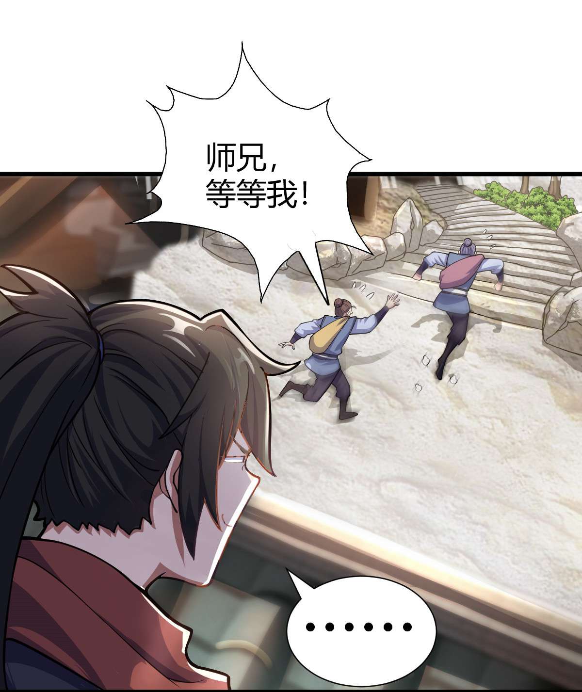 我渡了999次天劫1（2） 人都当我是大佬