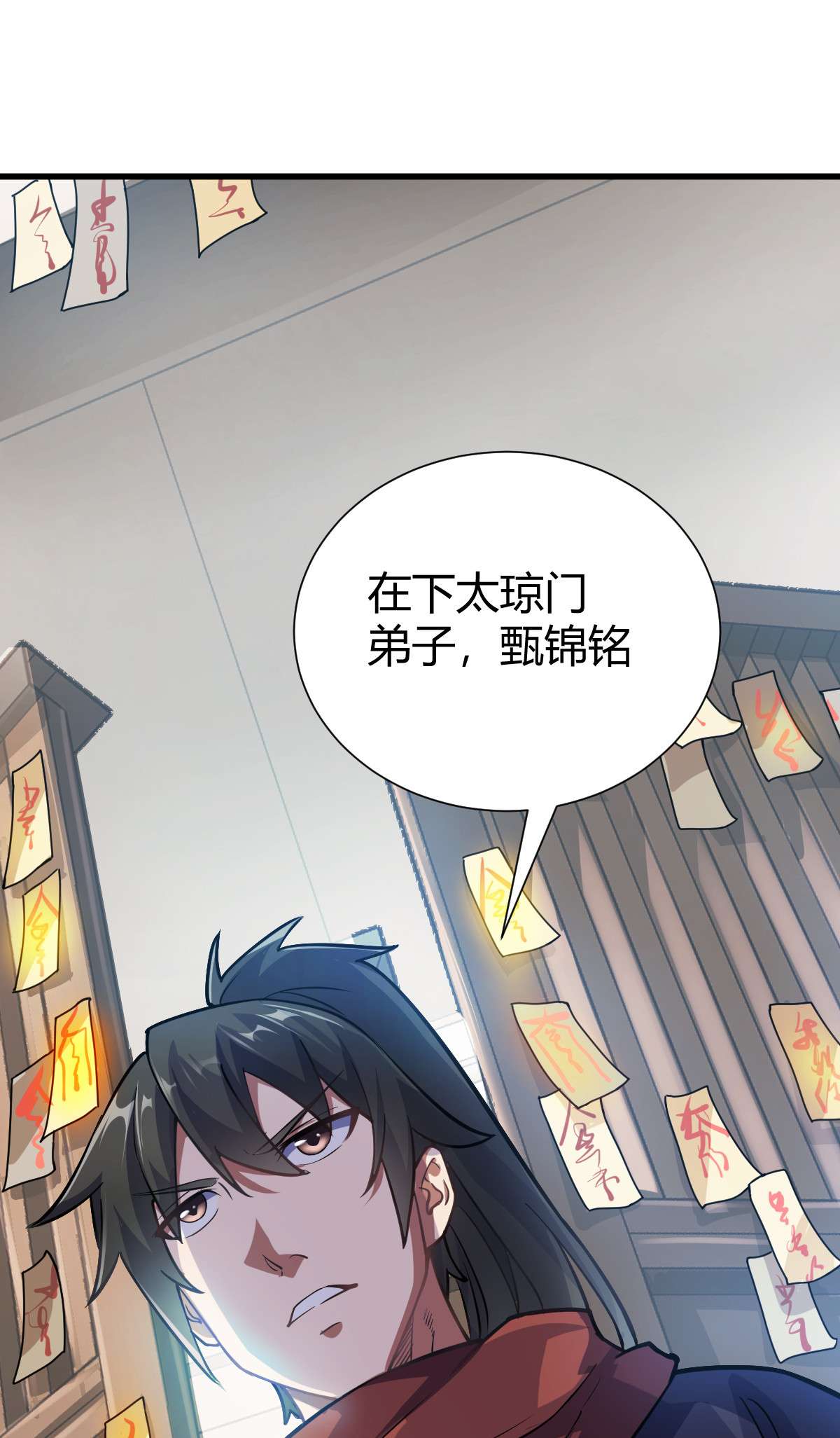 我渡了999次天劫1（2） 人都当我是大佬